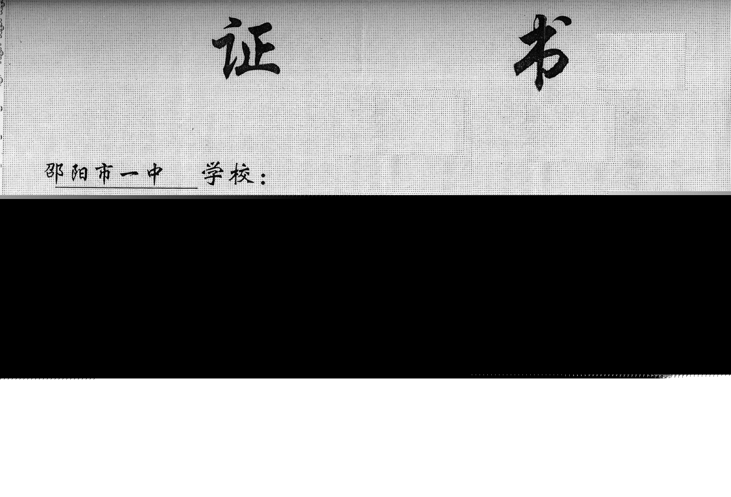 2002年《中学计算机辅助教学》子课题湖南省二等奖<br><img src=/oa/zs/2002年《中学计算机辅助教学》子课题湖南省二等奖.jpg width=600>